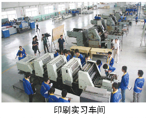 濰坊工業(yè)技師印刷