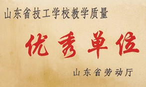 濰坊工業(yè)技師學(xué)院