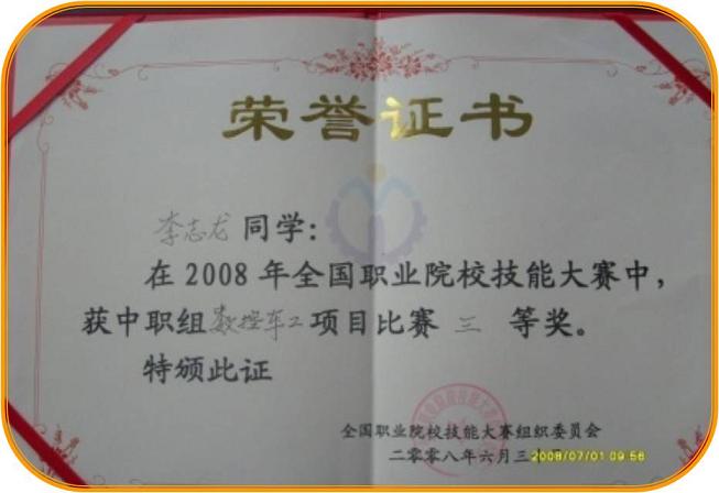 2008��ȫ���I(y��)ԺУ���ܴ�ِ���Ȫ�