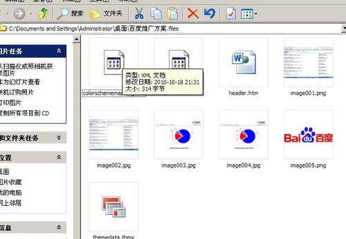 һ���Ԍ�word�ęn�����ЈDƬ�������