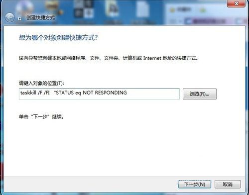 快捷關(guān)閉Win 7無(wú)響應(yīng)程序