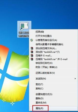 快捷關(guān)閉Win 7無(wú)響應(yīng)程序