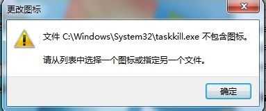 快捷關(guān)閉Win 7無(wú)響應(yīng)程序