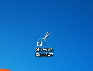 快捷關(guān)閉Win 7無(wú)響應(yīng)程序