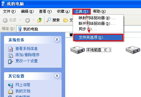 如何打開(kāi)系統(tǒng)中的隱藏文件夾