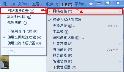 如何設置搜狗瀏覽器的代理服務器功能