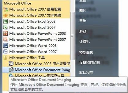 JPG�DƬ�D(zhu��n)��Word�ęn����OCR�R�e���蹤��
