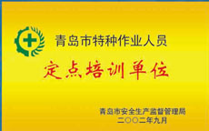 青島四八零八工廠職業(yè)技術(shù)學(xué)校