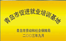 四八〇八工廠職業(yè)技術(shù)學(xué)校