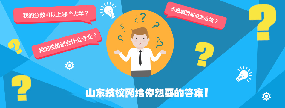 2016��ɽ�|�߿�����־Ը���r�g���� ��3+2���ܟ���