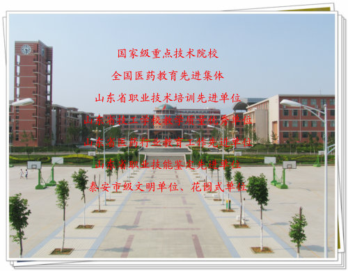 ɽ�|�t(y��)ˎ�����W(xu��)Ժ�k�W(xu��)��ʲô��ɫ