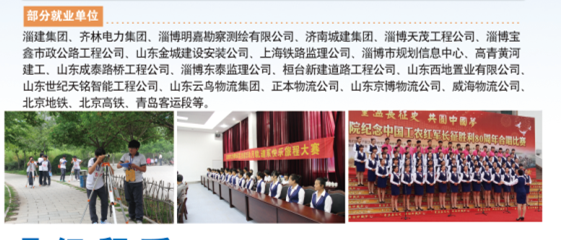 淄博市技師學(xué)院 淄博市技師學(xué)院