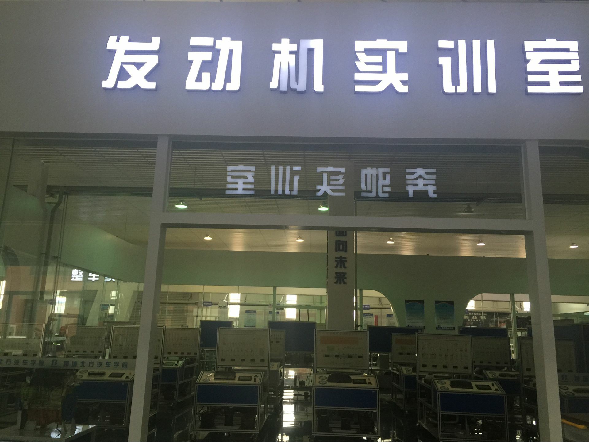 聊城北方汽修學(xué)校 聊城北方汽修學(xué)校