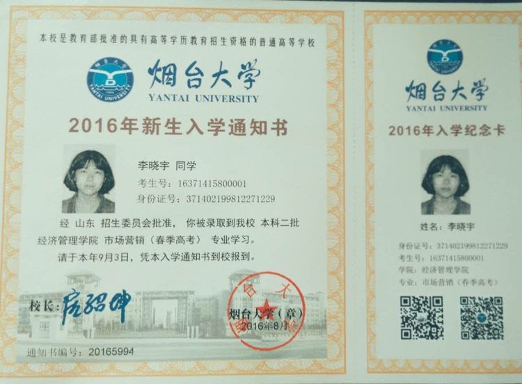 ɽ�|ʡ�H���̘I(y��)�W(xu��)У�����߿����W(xu��)�࡫�A���Ĵ�W(xu��)��(m��ng)��