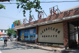 �R��ˇ�g(sh��)�W(xu��)У�Ǉ�(gu��)�kԺУ����