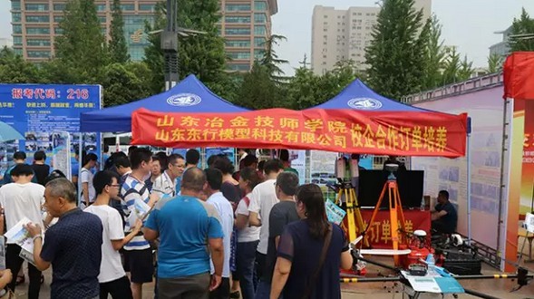 ɽ�|ұ�𼼎��W(xu��)Ժ�cɽ�|�|�Пo�˙C(j��)�Ƽ����޹�˾��ӆУ������f(xi��)�h