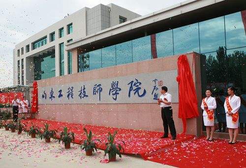 ɽ�|���̼����W(xu��)Ժ��ô�ӣ�