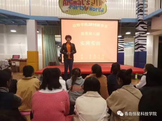 青島恒星學(xué)院2015級學(xué)生實(shí)崗實(shí)訓(xùn)總結(jié)動員會召開 青島恒星學(xué)院2015級學(xué)生實(shí)崗實(shí)訓(xùn)總結(jié)動員會召開