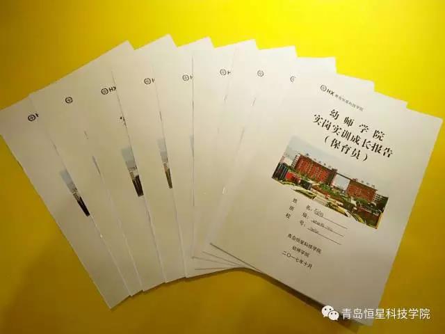 青島恒星學(xué)院2015級學(xué)生實(shí)崗實(shí)訓(xùn)總結(jié)動員會召開 青島恒星學(xué)院2015級學(xué)生實(shí)崗實(shí)訓(xùn)總結(jié)動員會召開