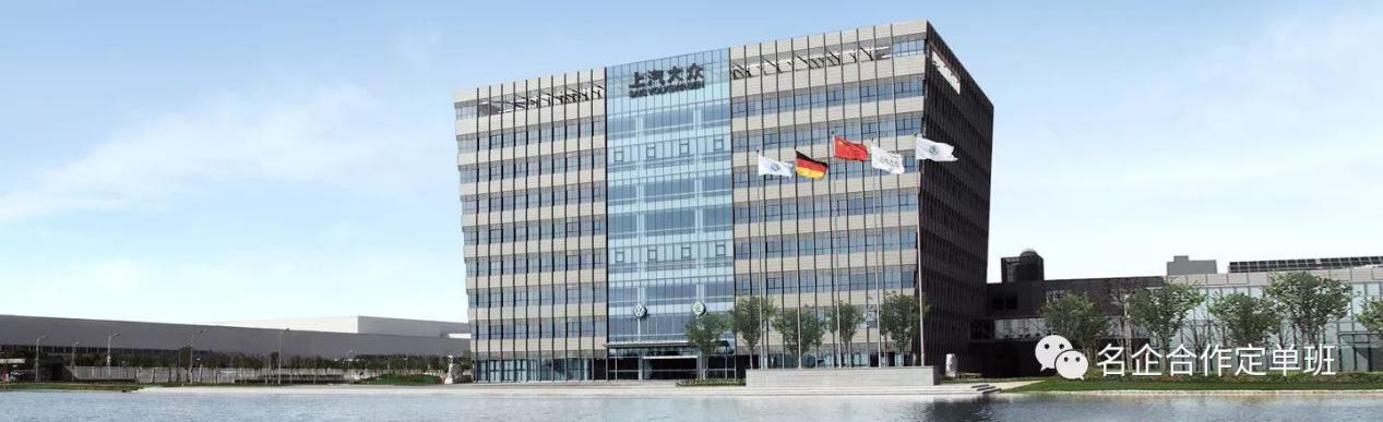 濟(jì)南市技師上汽大眾訂單班 濟(jì)南市技師上汽大眾訂單班