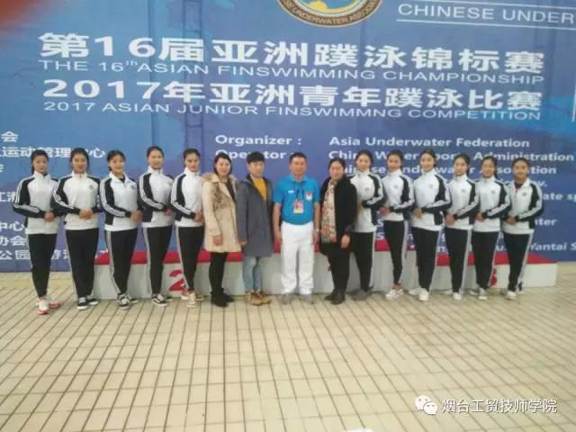 煙臺工貿(mào)技師學(xué)院禮儀志愿服務(wù)隊熱情服務(wù)亞洲蹼泳錦標賽 煙臺工貿(mào)技師學(xué)院禮儀志愿服務(wù)隊熱情服務(wù)亞洲蹼泳錦標賽