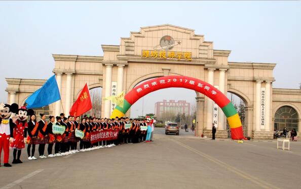 濰坊市技師學(xué)院 濰坊市技師學(xué)院