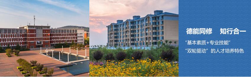 ɽ�|ˮ�������W(xu��)Ժ���ϵ������(ji��n)��