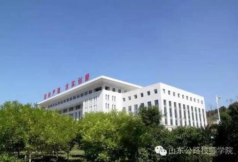 ɽ�|��·�����W(xu��)Ժ