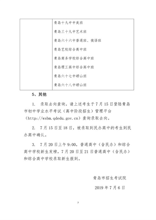 2019ɽ�|���u�п��ͷ�?j��n)?sh��)���ƾ��Ƕ���