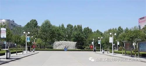 山東工程技師學(xué)院好嗎? 山東工程技師學(xué)院好嗎?