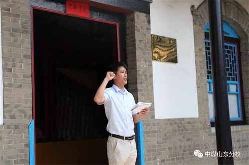 中國煤礦文工團(tuán)藝術(shù)學(xué)校山東分校 師生愛國主義思想教育陣地揭牌儀式 中國煤礦文工團(tuán)藝術(shù)學(xué)校山東分校 師生愛國主義思想教育陣地揭牌儀式