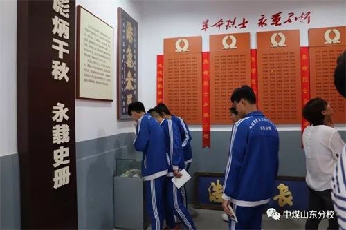 中國煤礦文工團(tuán)藝術(shù)學(xué)校山東分校 師生愛國主義思想教育陣地揭牌儀式 中國煤礦文工團(tuán)藝術(shù)學(xué)校山東分校 師生愛國主義思想教育陣地揭牌儀式