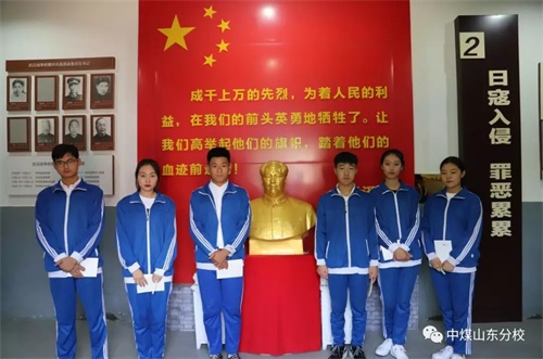 中國煤礦文工團(tuán)藝術(shù)學(xué)校山東分校 師生愛國主義思想教育陣地揭牌儀式 中國煤礦文工團(tuán)藝術(shù)學(xué)校山東分校 師生愛國主義思想教育陣地揭牌儀式