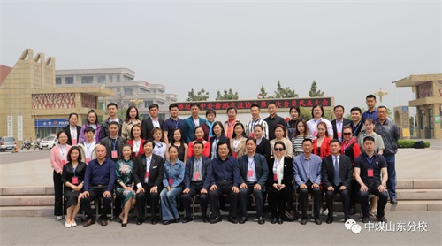 中國煤炭文工團藝術(shù)學校山東分校參加濰坊市中外舞蹈交流協(xié)會第二次會員代表大會 中國煤炭文工團藝術(shù)學校山東分校參加濰坊市中外舞蹈交流協(xié)會第二次會員代表大會