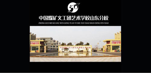 �Ї�ú�V�Ĺ��F(tu��n)ˇ�g(sh��)�W(xu��)Уɽ�|��У����ʲô���I(y��)��