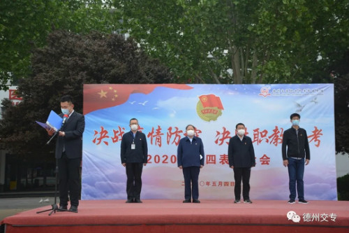 ���ݽ�ͨ�I(y��)�еȌ��I(y��)�W(xu��)У�e��2020�����ı��ô��