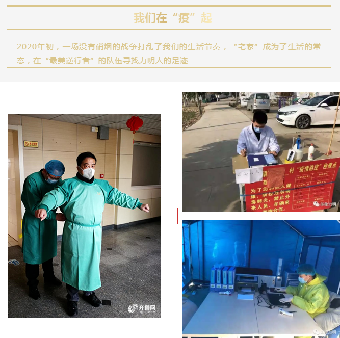 2020��Ҋ��ɽ�|���������W(xu��)У����һ��2020���c�c�ε�