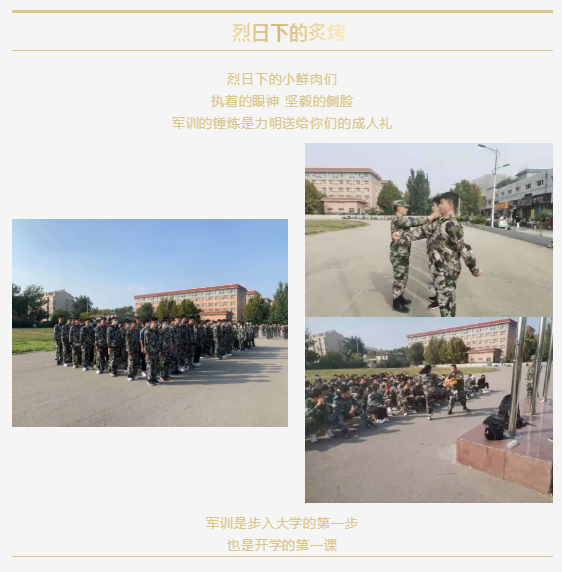 2020��Ҋ��ɽ�|���������W(xu��)У����һ��2020���c�c�ε�