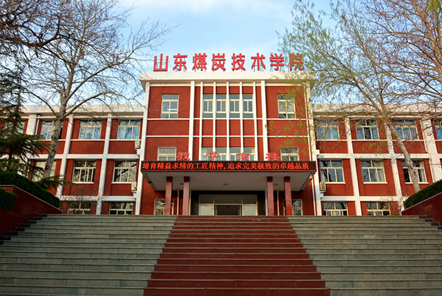 ɽ�|ú̿���g(sh��)�W(xu��)Ժ2021�괺��������(ji��n)��