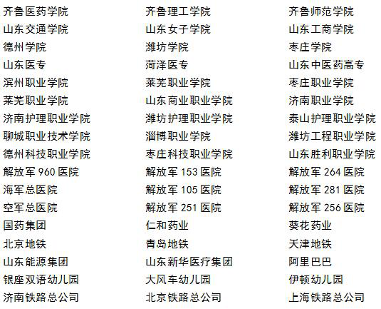 ɽ�|ú̿���g(sh��)�W(xu��)Ժ2021�괺��������(ji��n)��