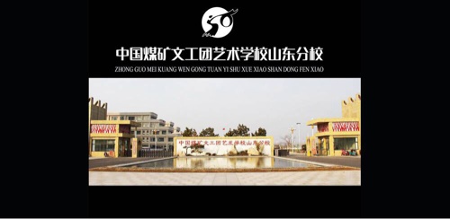 �Ї�(gu��)ú�V�Ĺ��F(tu��n)ˇ�g(sh��)�W(xu��)Уɽ�|��У����Щ���I(y��)��