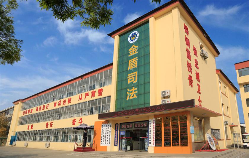 山東東營(yíng)金盾司法學(xué)校為您講解報(bào)考法律類院校的好處 山東東營(yíng)金盾司法學(xué)校為您講解報(bào)考法律類院校的好處