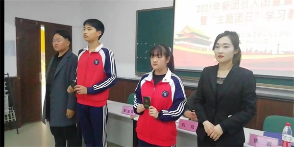 山東龍口礦業(yè)集團高級技工學校舉辦2021年新團員入團宣誓儀式 山東龍口礦業(yè)集團高級技工學校舉辦2021年新團員入團宣誓儀式