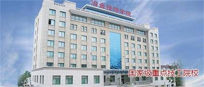 ɽ�|ұ�𼼎��W(xu��)Ժ�����x�󌣆᣿ 