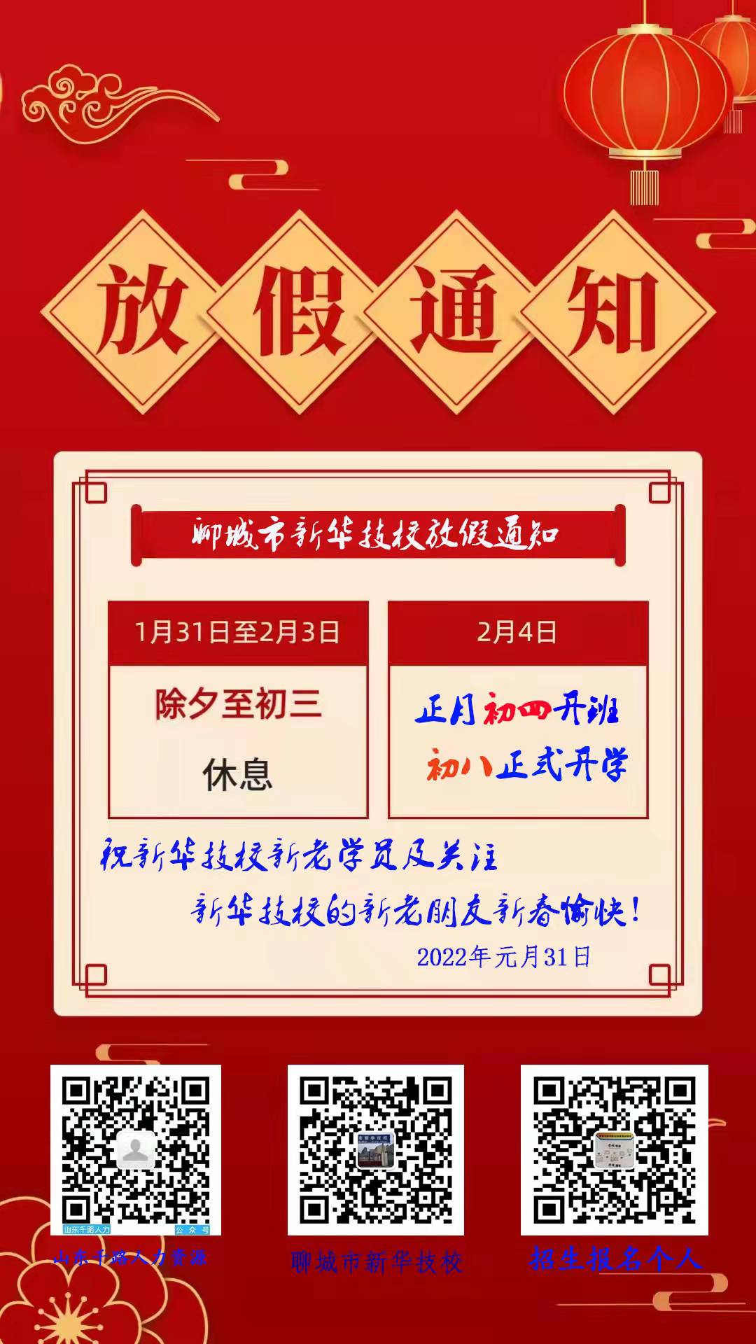 �ĳ����A��У�´��͸���(y��u)��֪ͨ