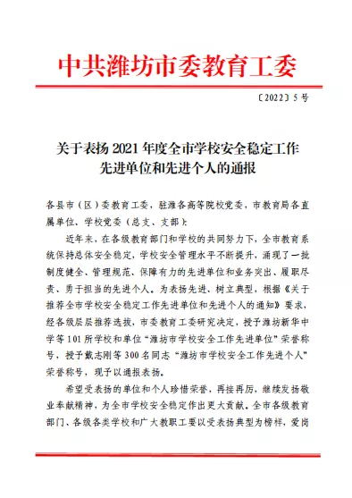 ɽ�|ʡ�H���̘I(y��)�W(xu��)У�@�u(p��ng)���H���ЌW(xu��)У��ȫ��(w��n)���������M(j��n)��λ��