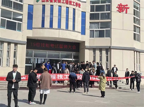 山東省安裝工程技工學校舉辦春考技能誓師大會 山東省安裝工程技工學校舉辦春考技能誓師大會
