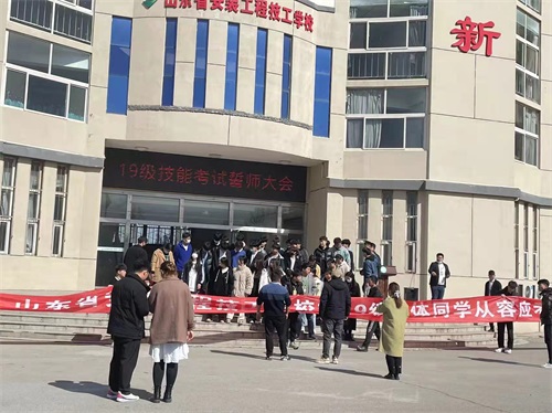 山東省安裝工程技工學校舉辦春考技能誓師大會 山東省安裝工程技工學校舉辦春考技能誓師大會