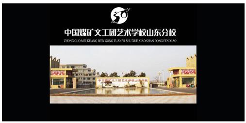 �Ї�(gu��)ú�V�Ĺ��F(tu��n)ˇ�g(sh��)�W(xu��)Уɽ�|��У�_(k��i)�O(sh��)����Щ���I(y��)��