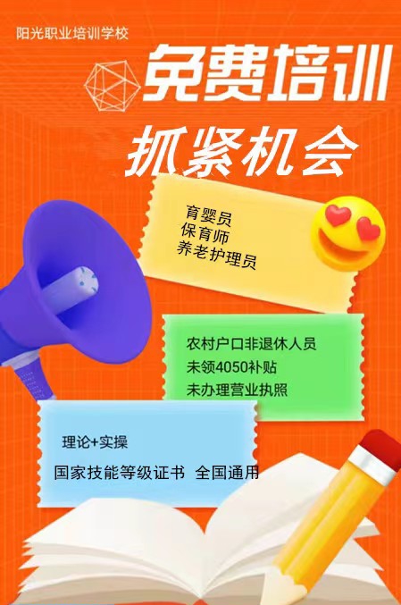 山東威海陽光育嬰師職業(yè)培訓(xùn)學(xué)校 山東威海陽光育嬰師職業(yè)培訓(xùn)學(xué)校